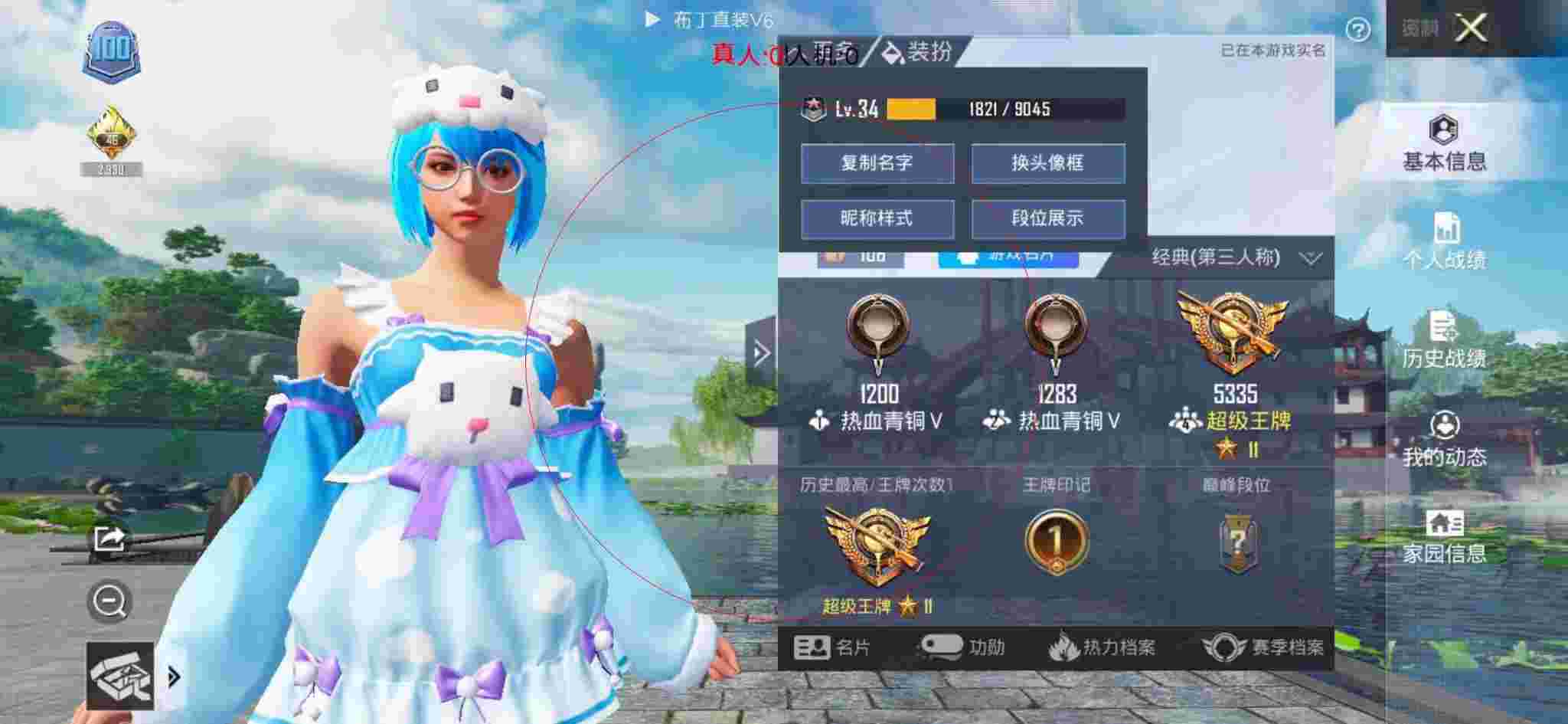和平精英布丁直装透视 - 和平精英团竞巡查员遇到外挂辅助预览图